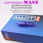 Модули Mast Pro 1001RL